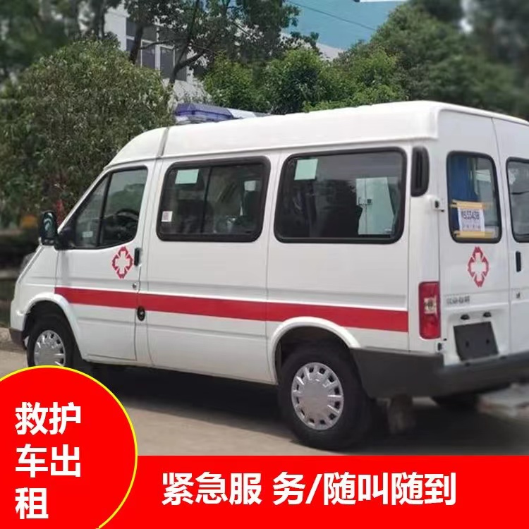 乳源重症监护救护车出租护送